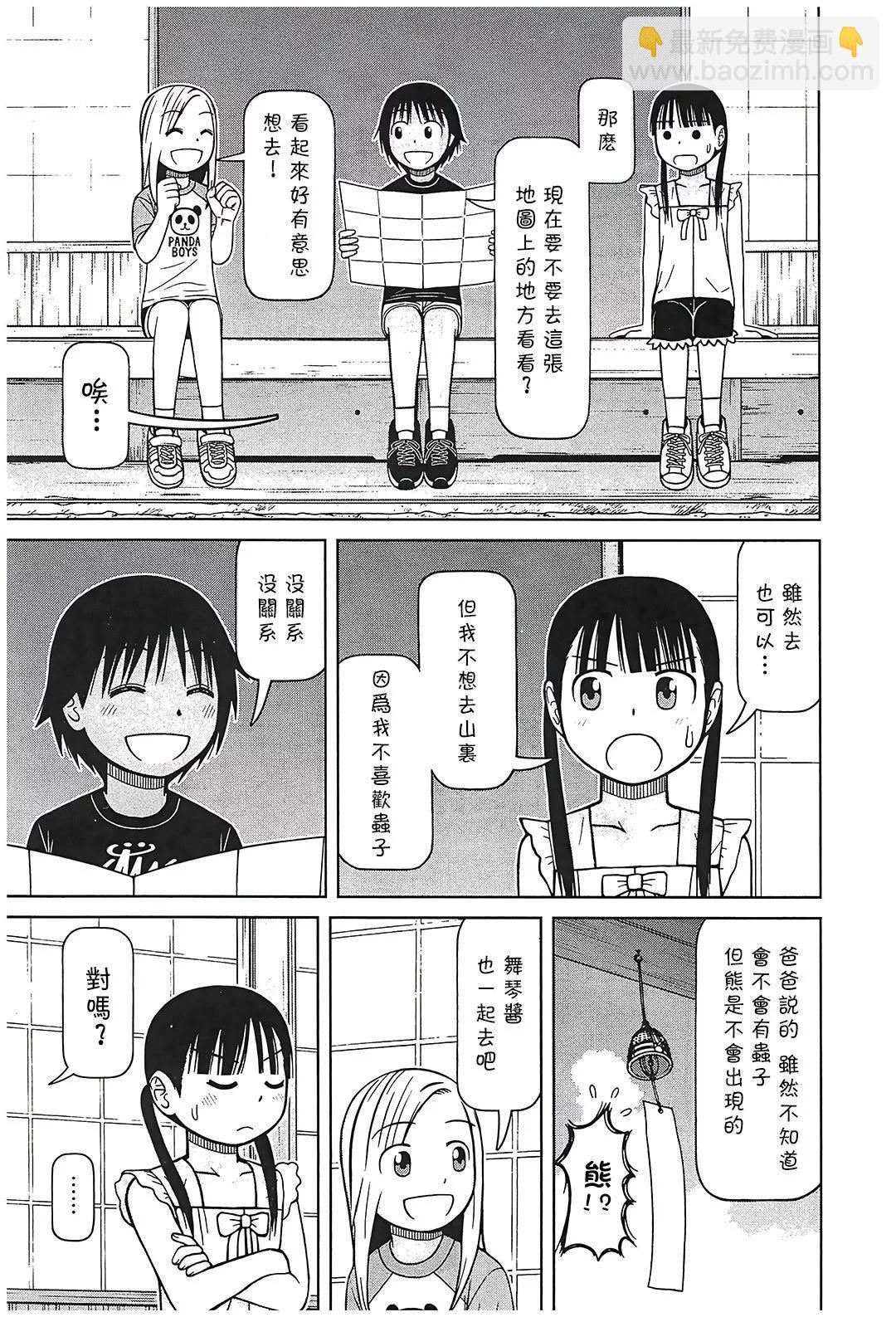 第104话4