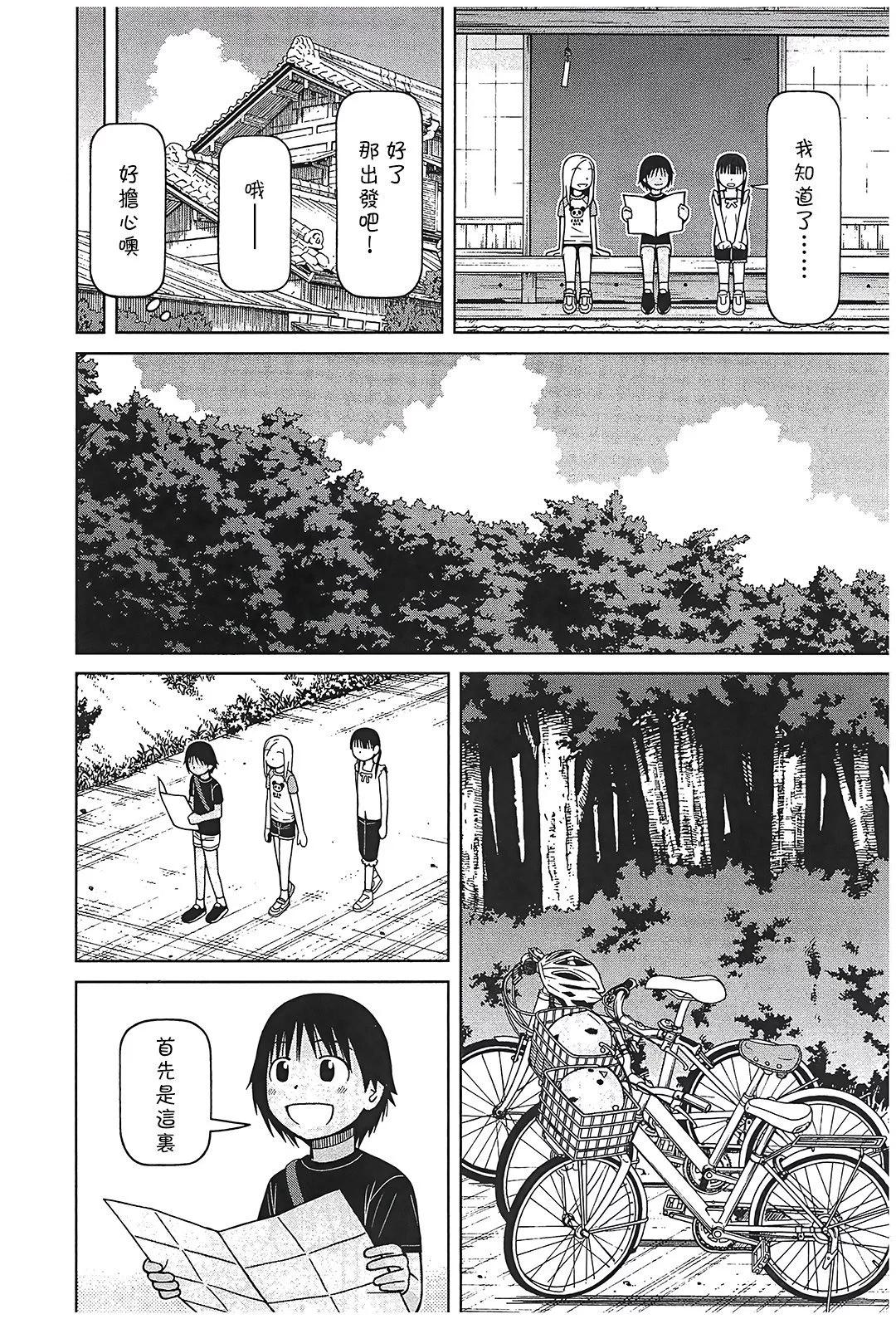 第104话5