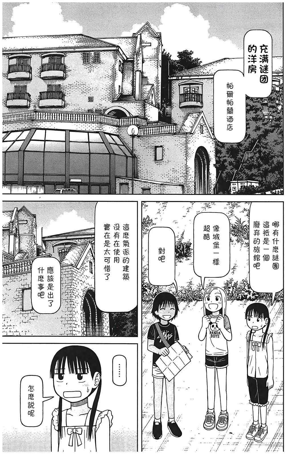 第104话6
