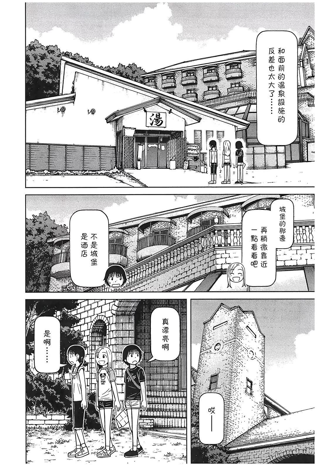 第104话7