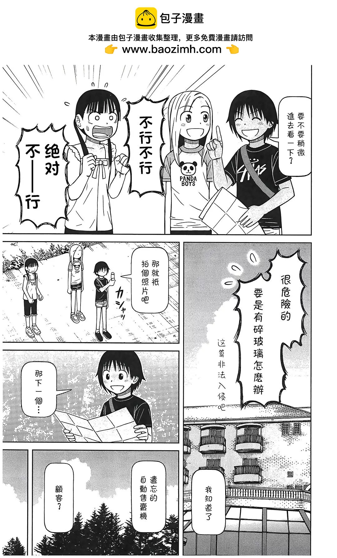第104话8