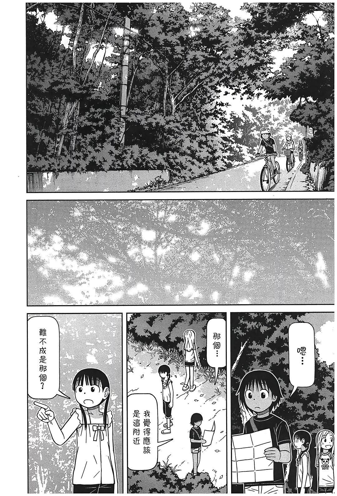第104话9