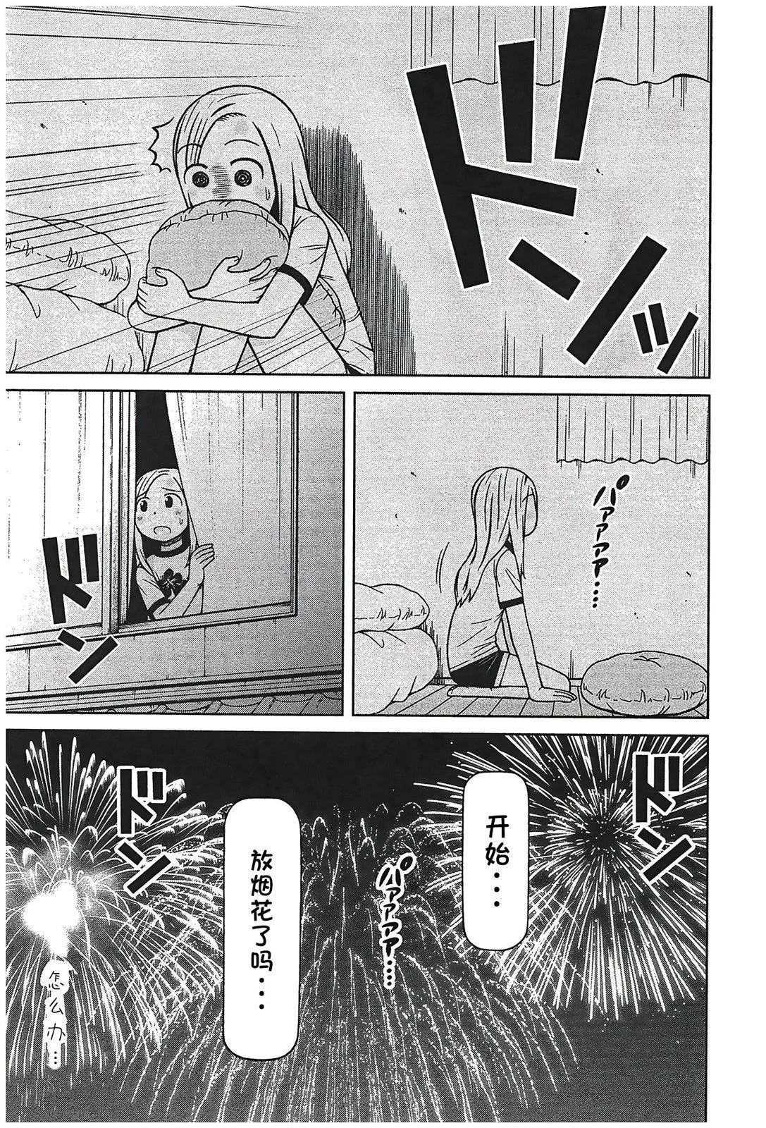 第106话10
