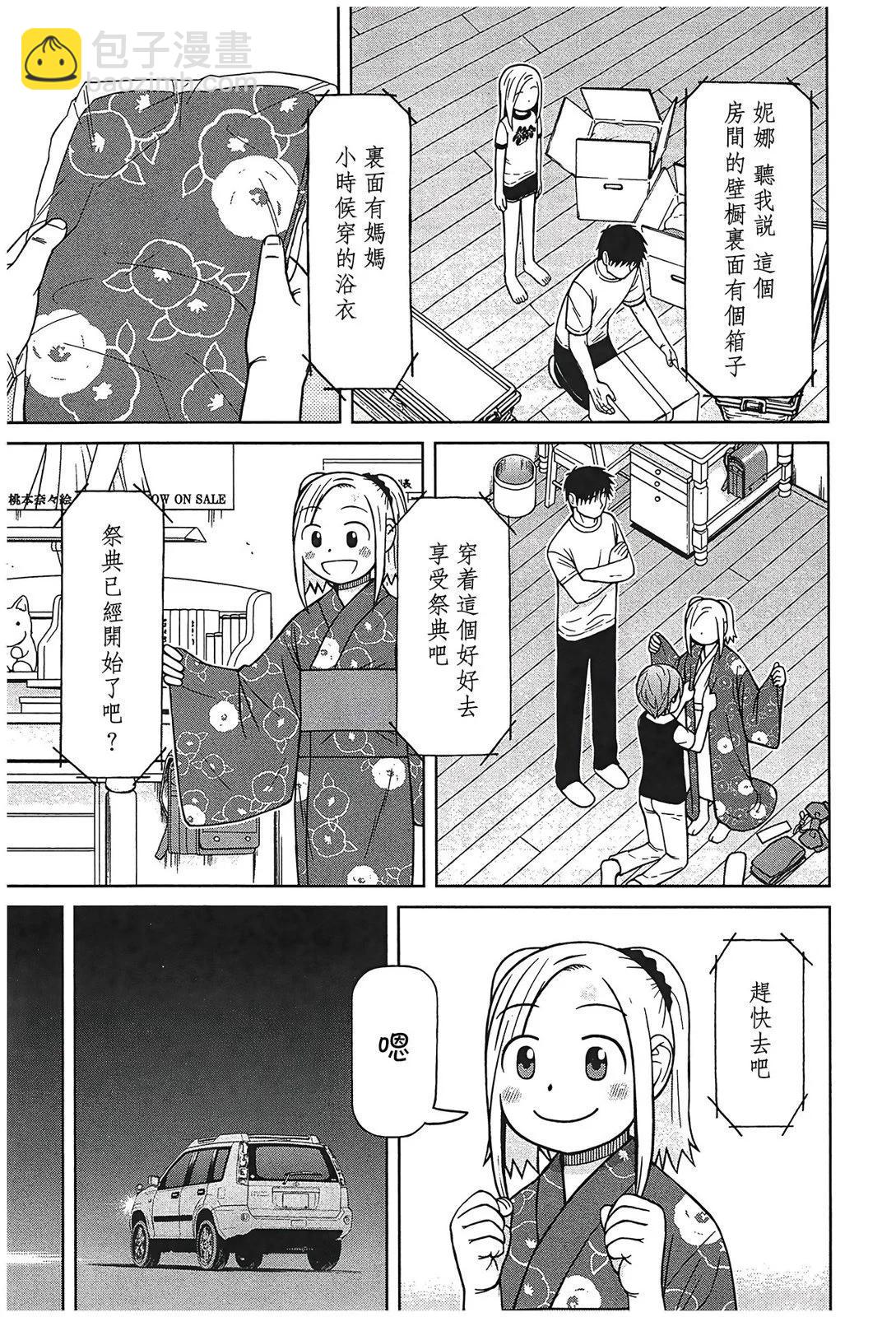 第106话14