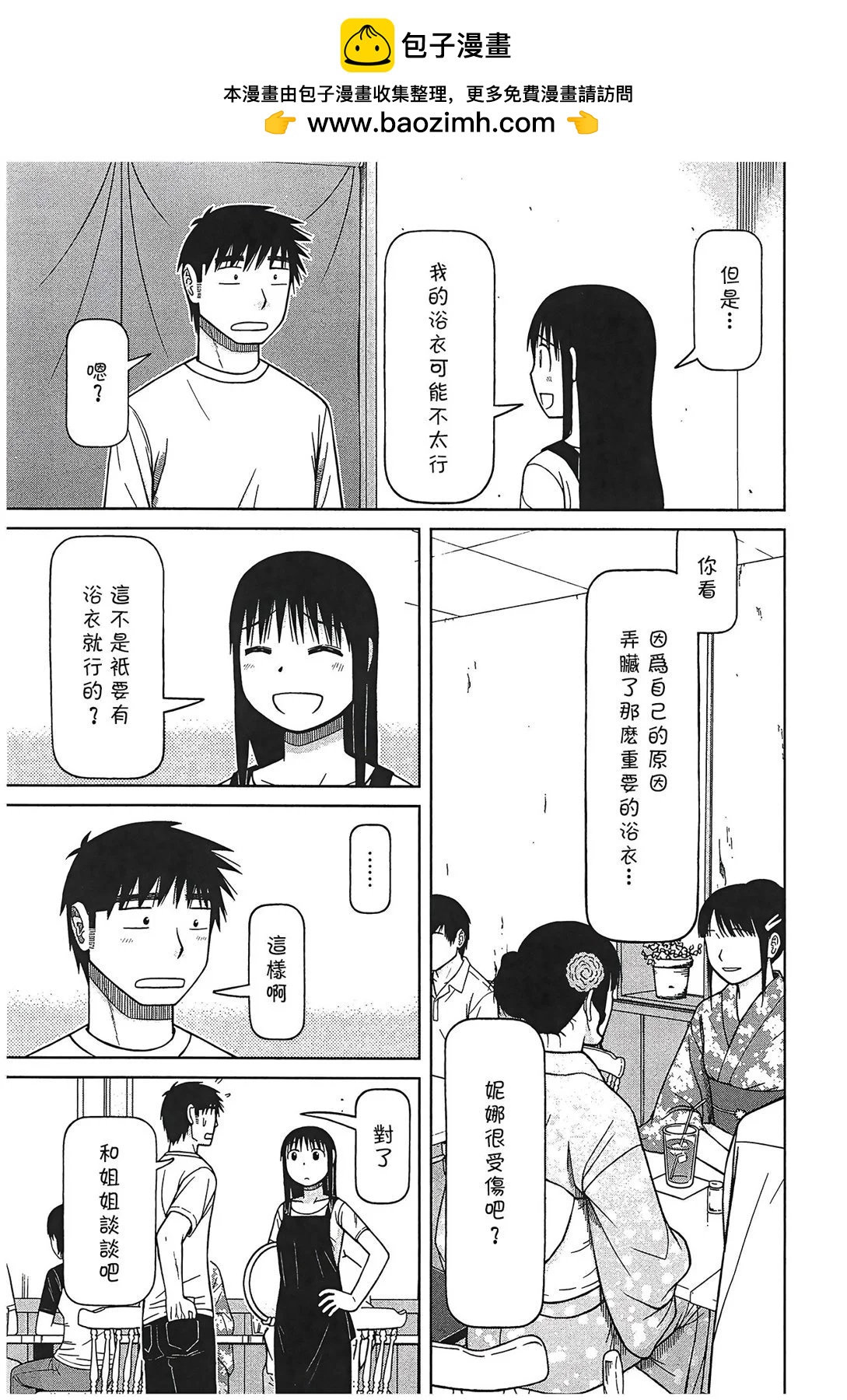 第106话4