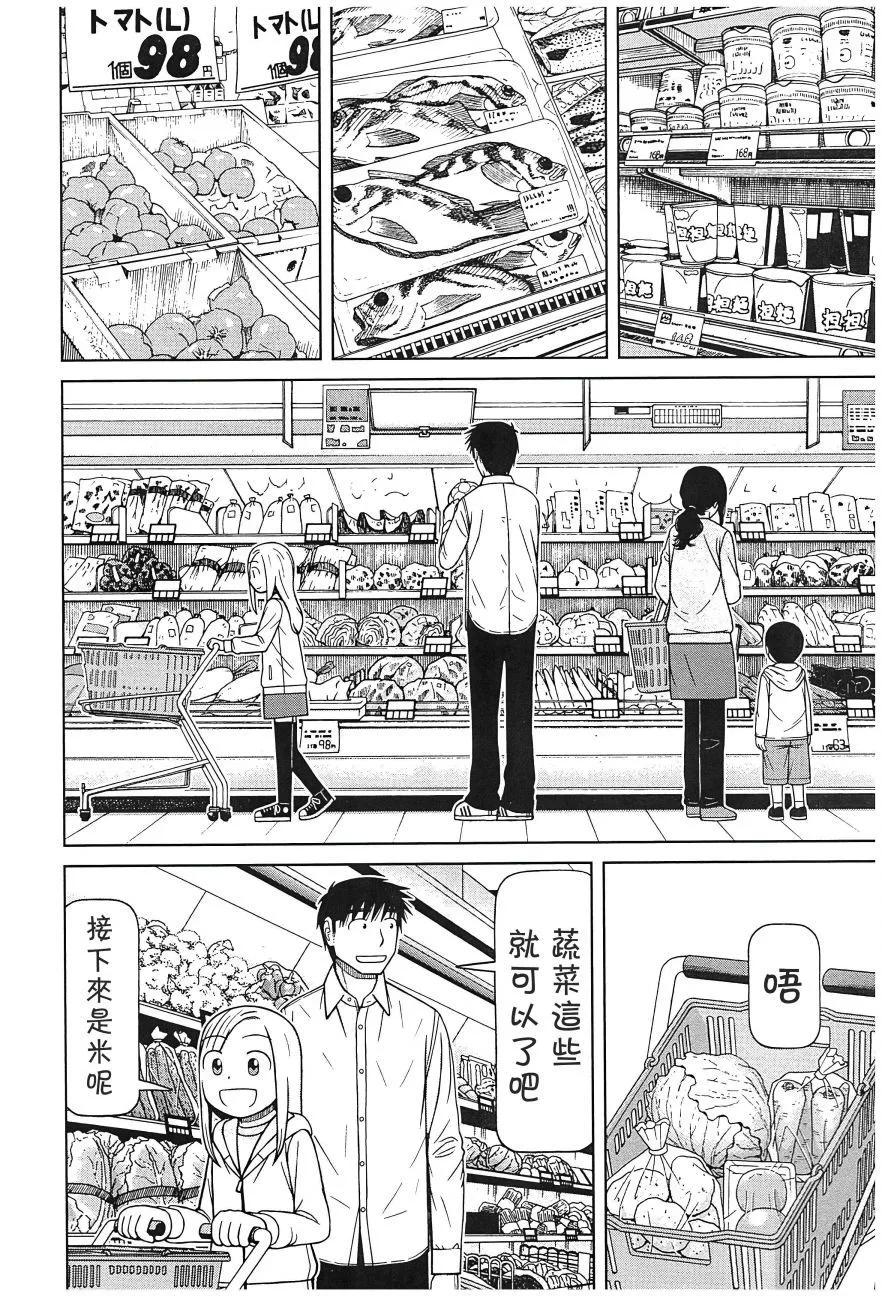 第110话11