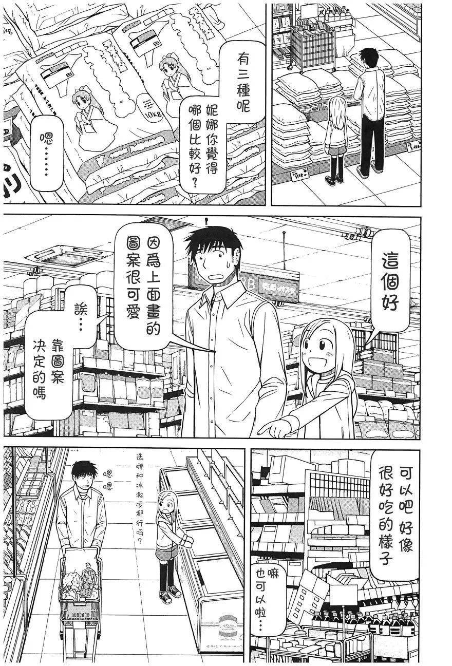 第110话12