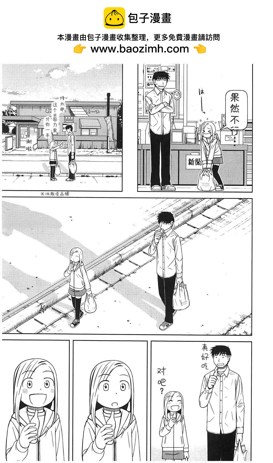 第110话14