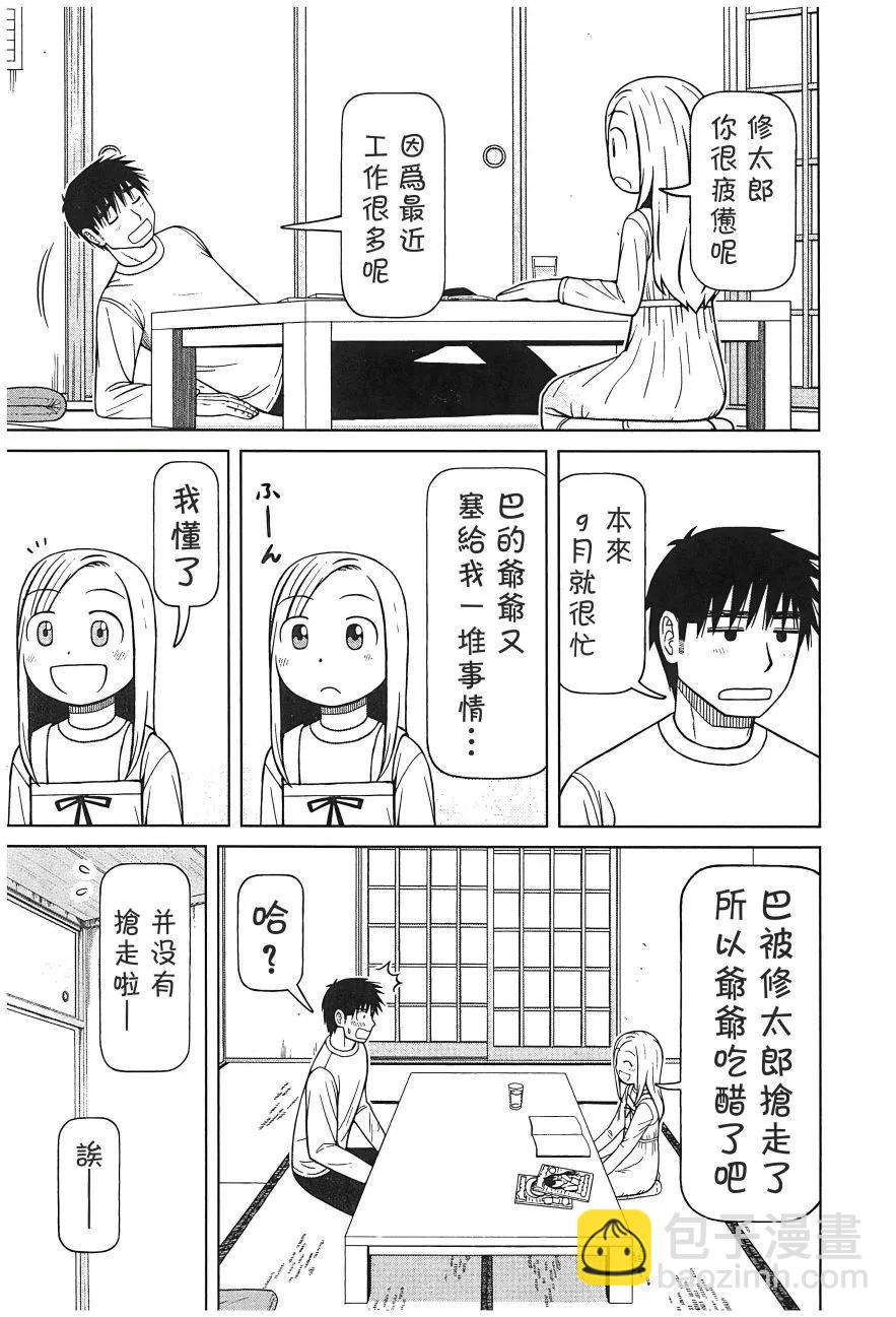第110话2
