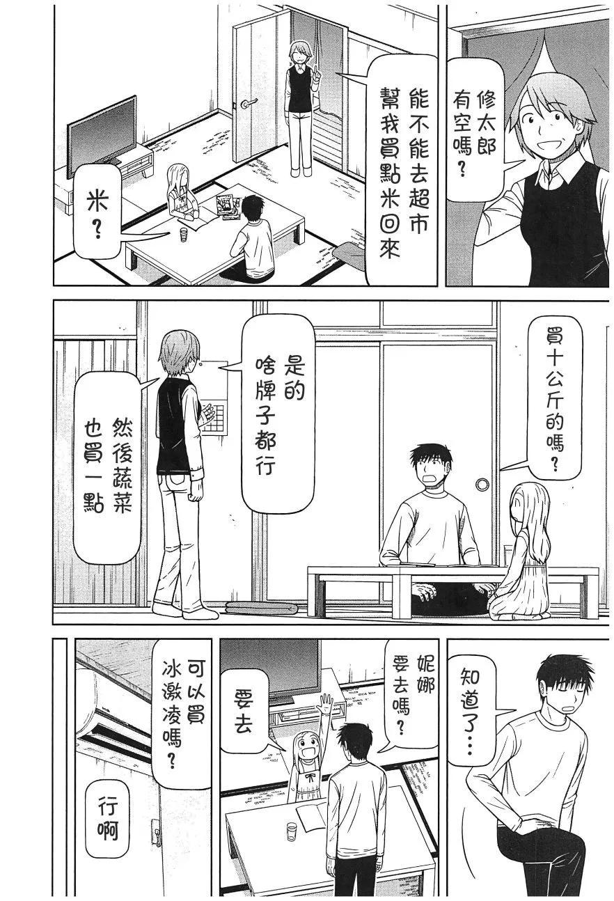 第110话3