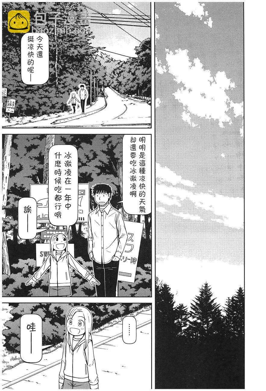 第110话4