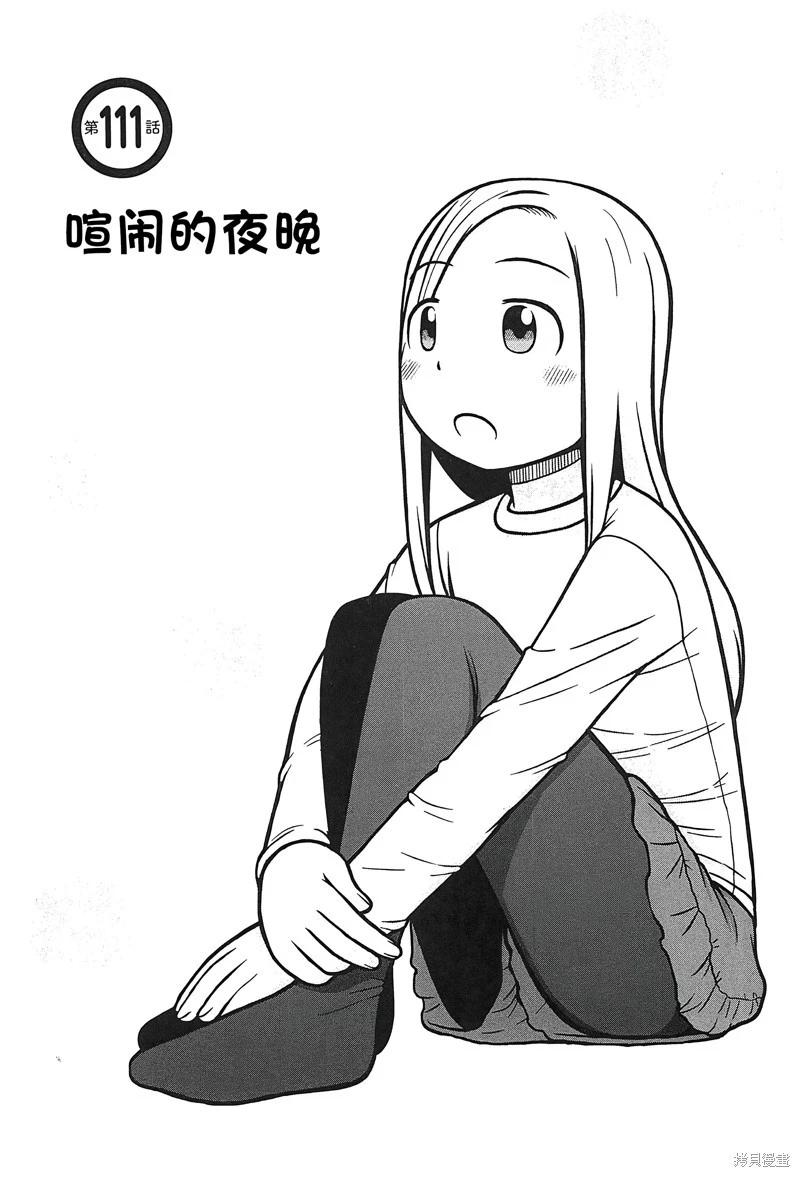 第111话0