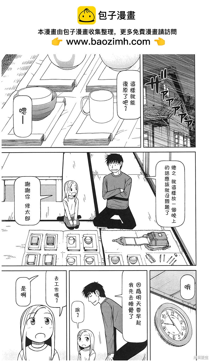 第111话10