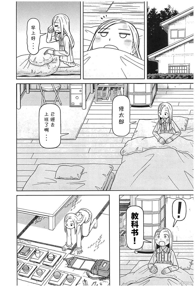 第111话15