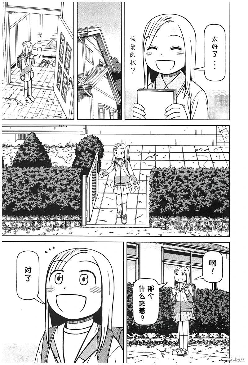 第111话16