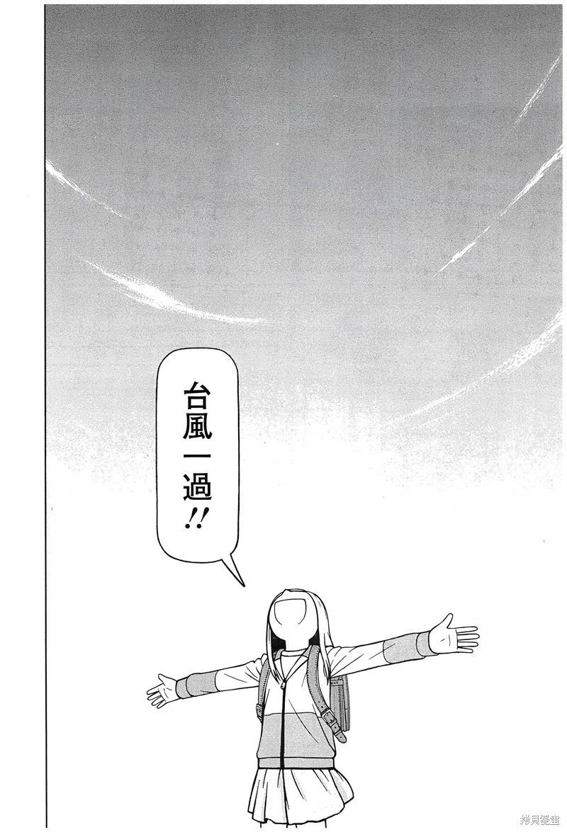 第111话17