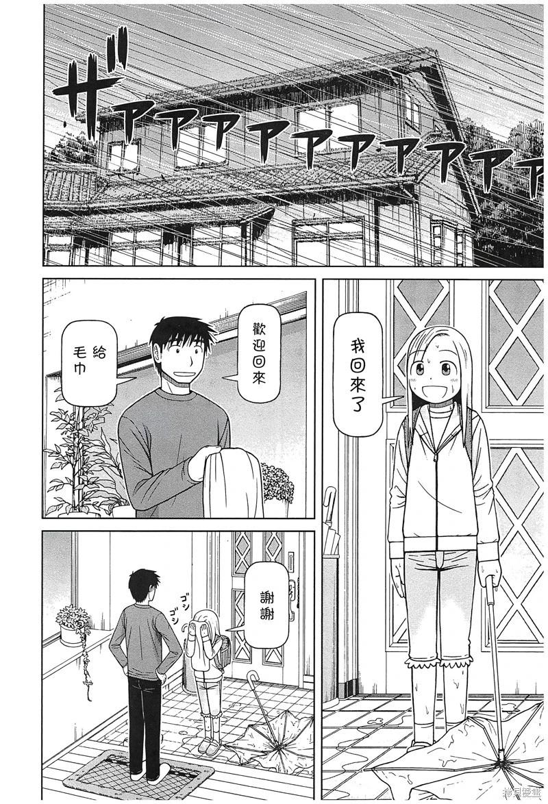 第111话3
