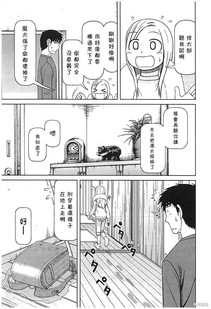 第111话4