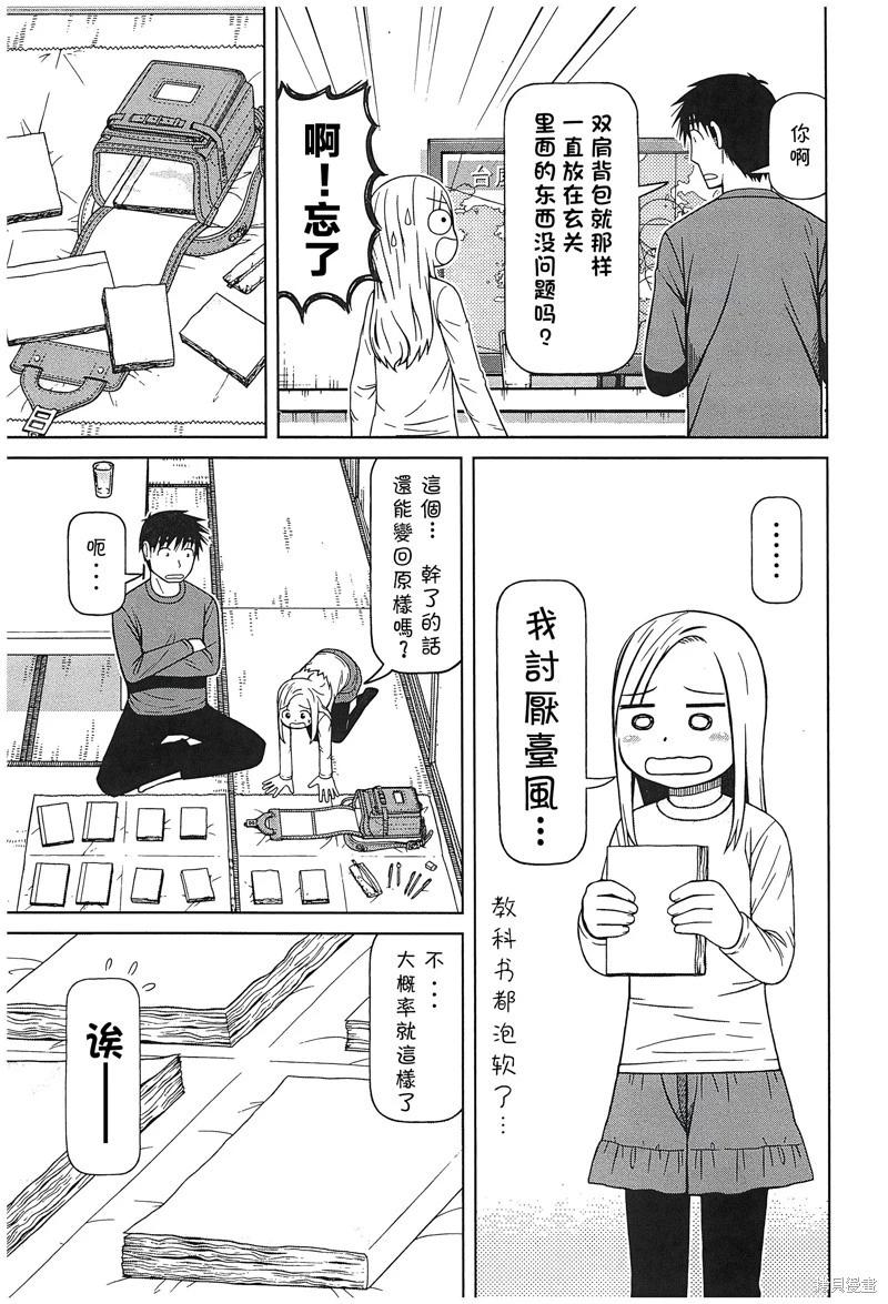 第111话6