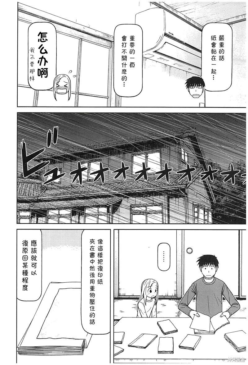 第111话7