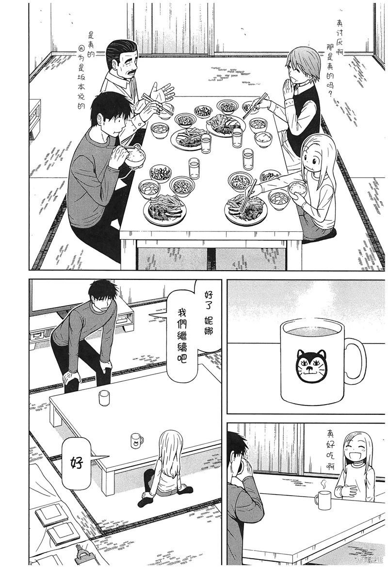 第111话9