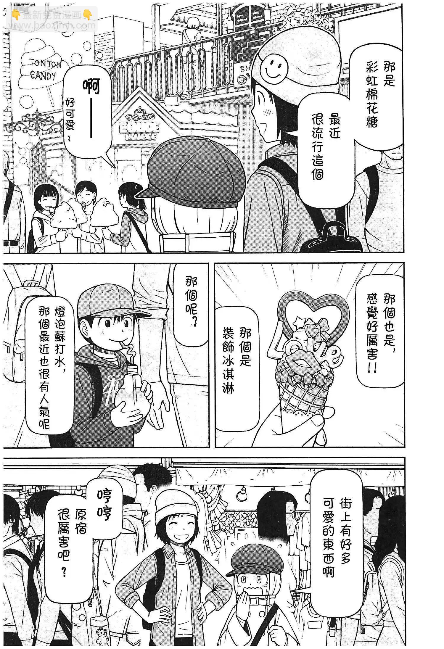 第117话10