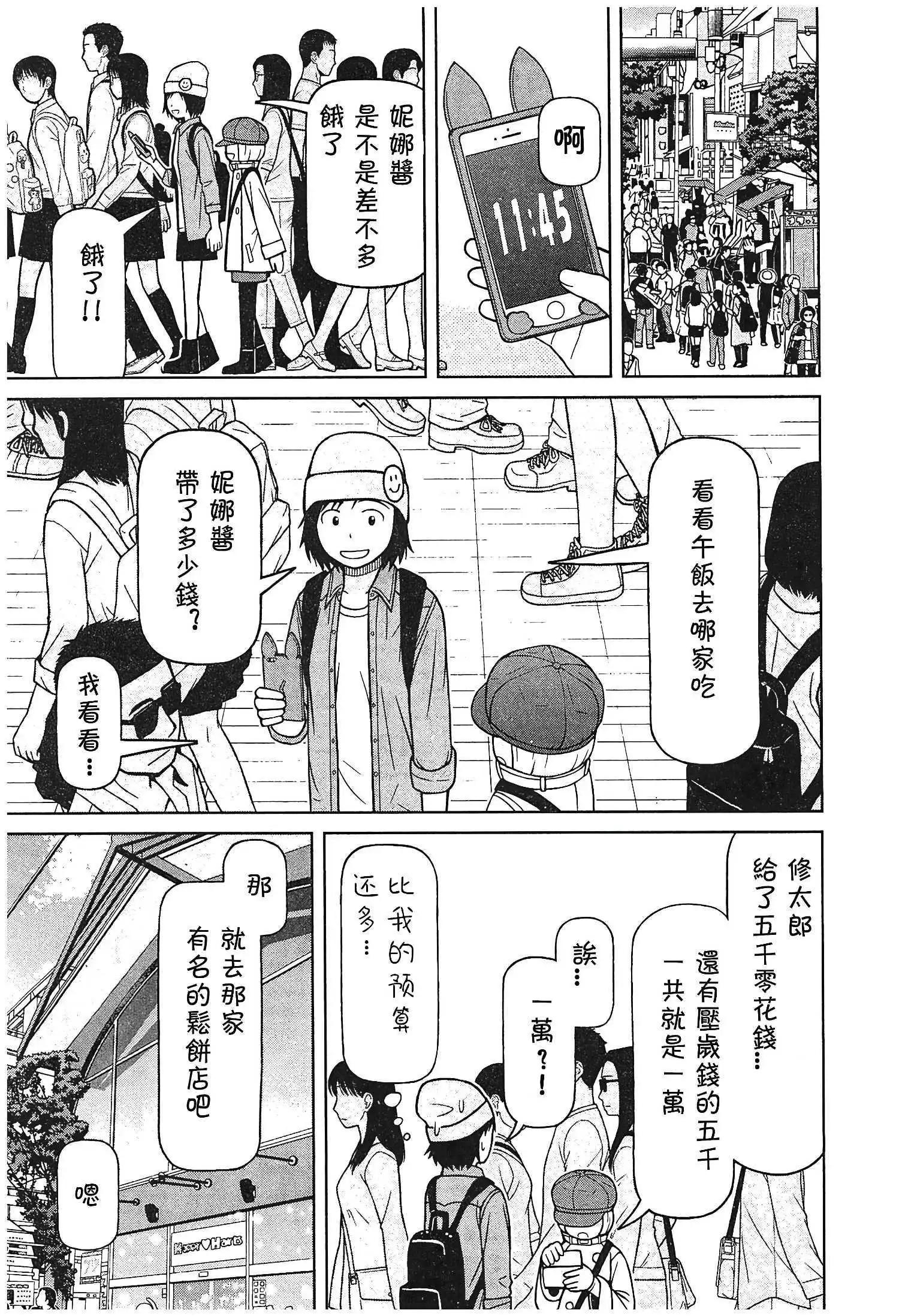 第117话12
