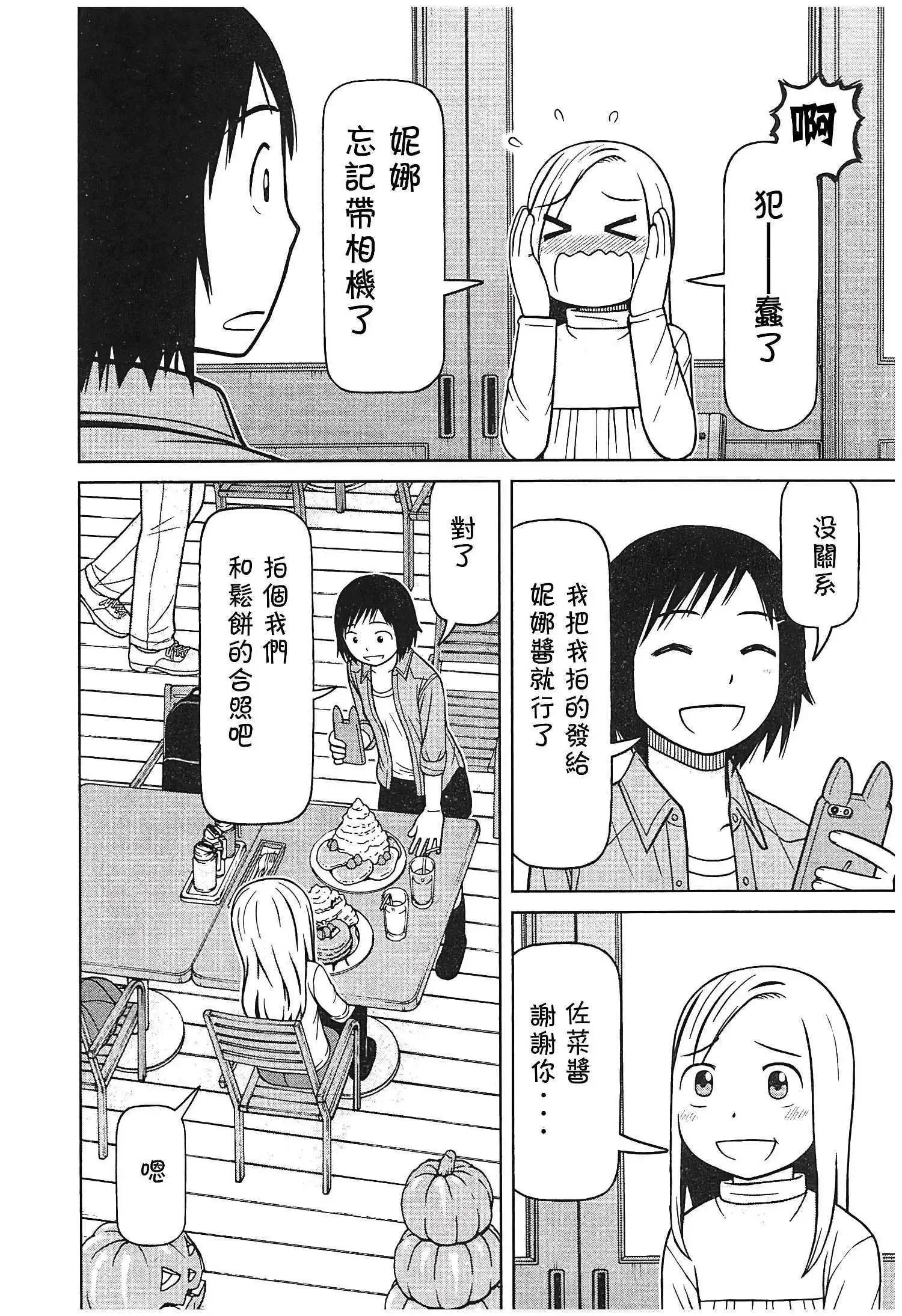 第117话15
