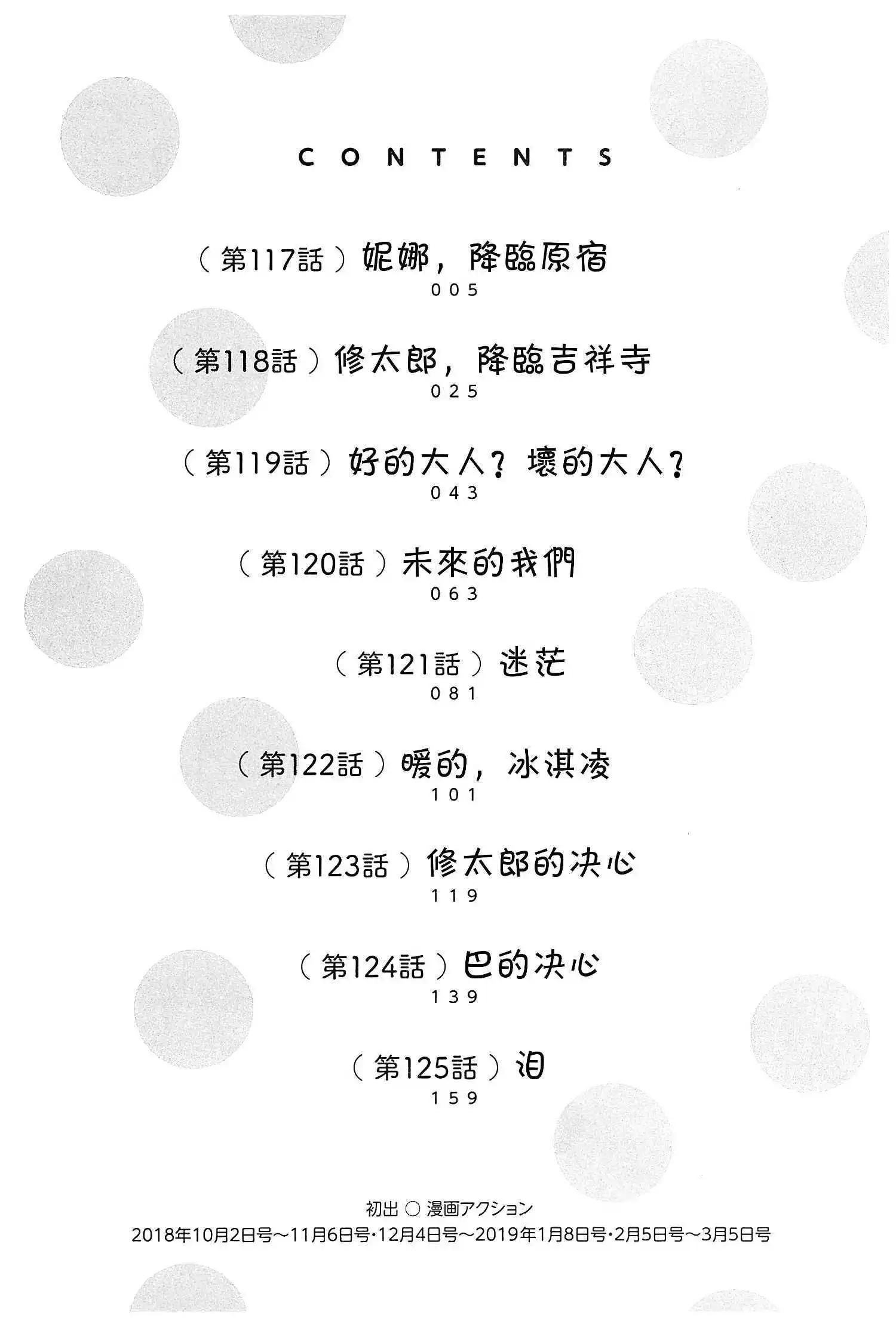 第117话3