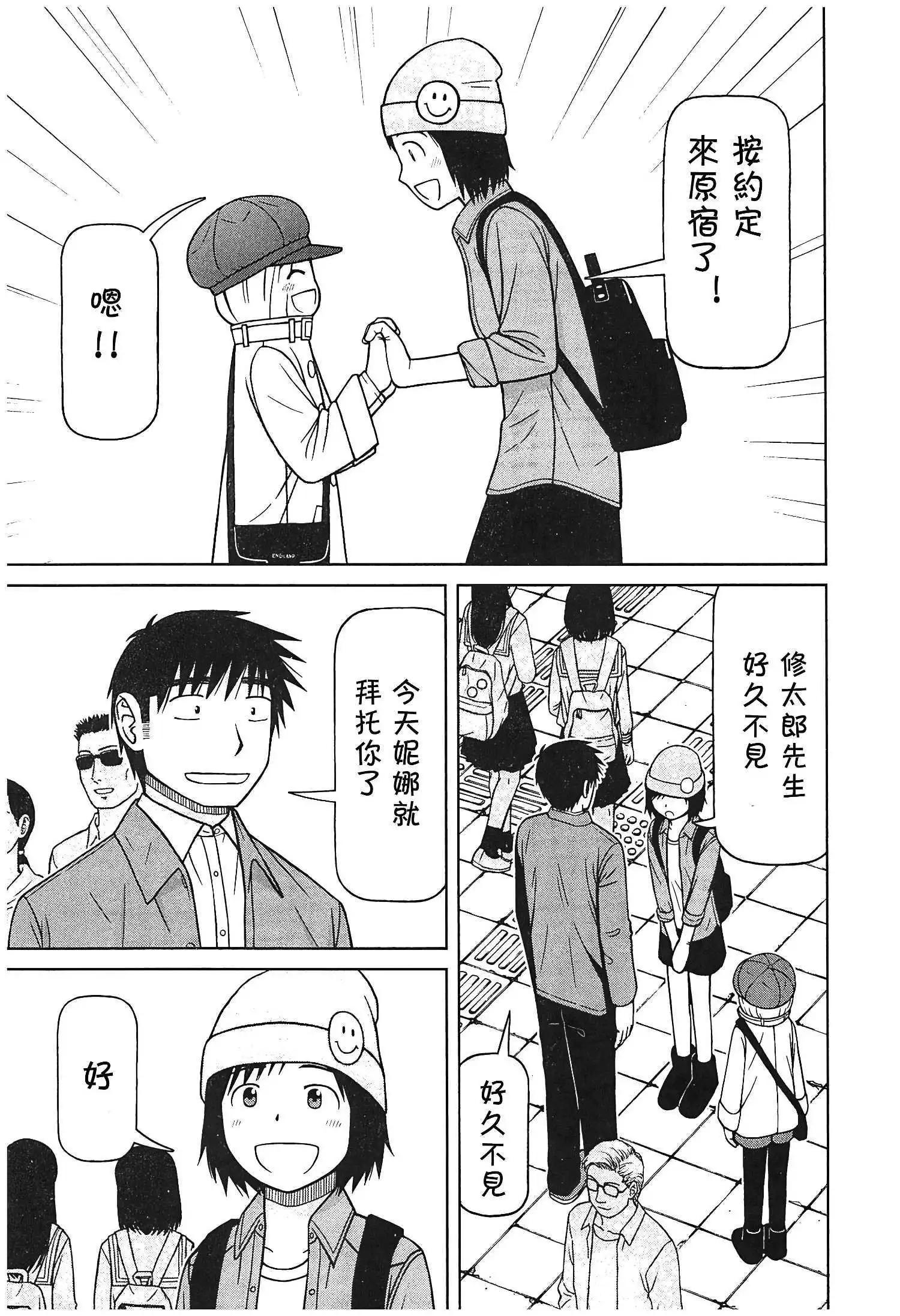 第117话6