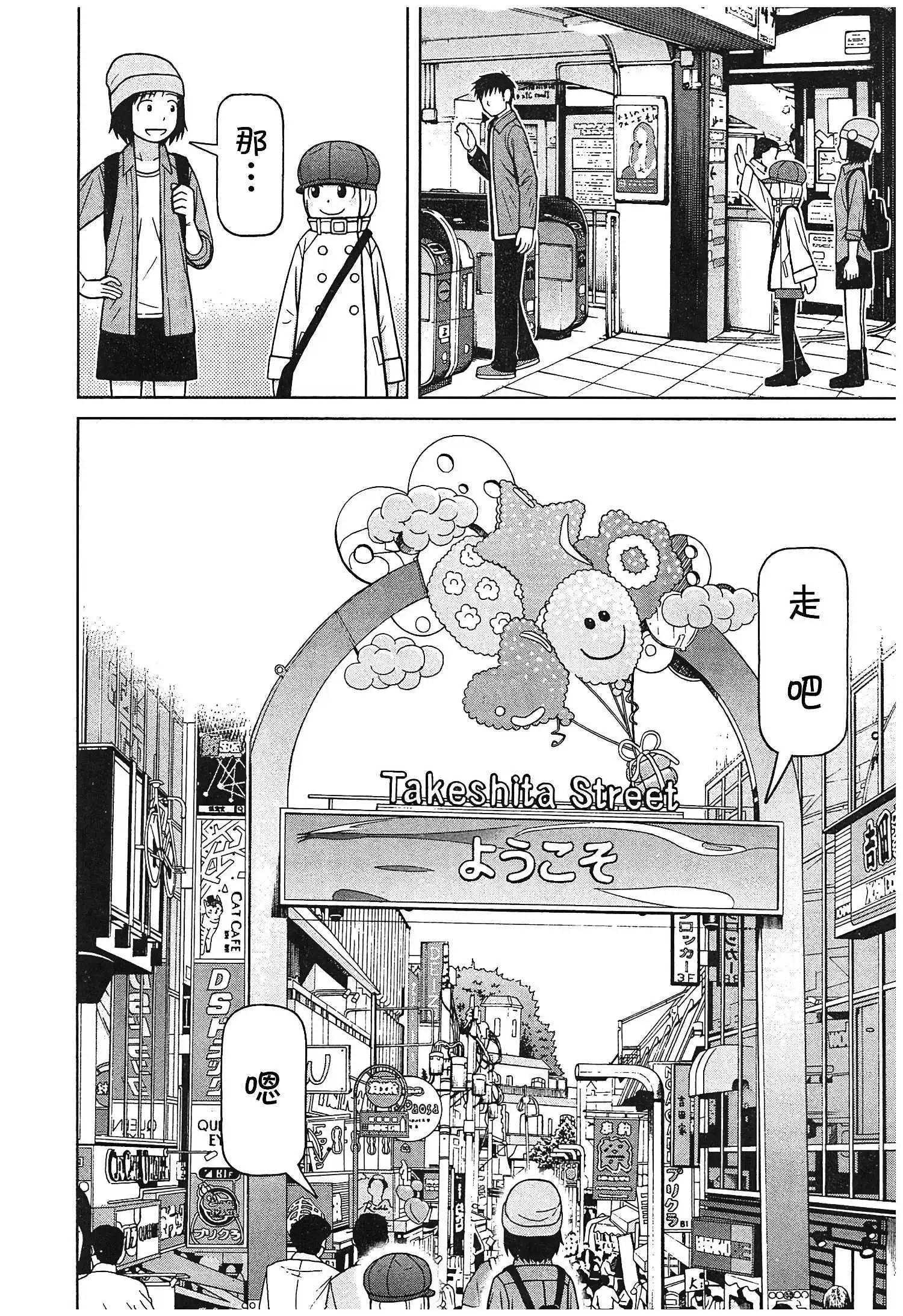 第117话7