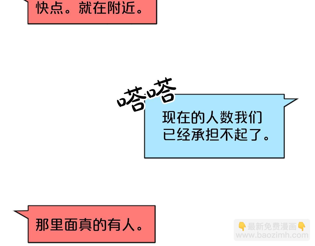 第1话 b等公民29