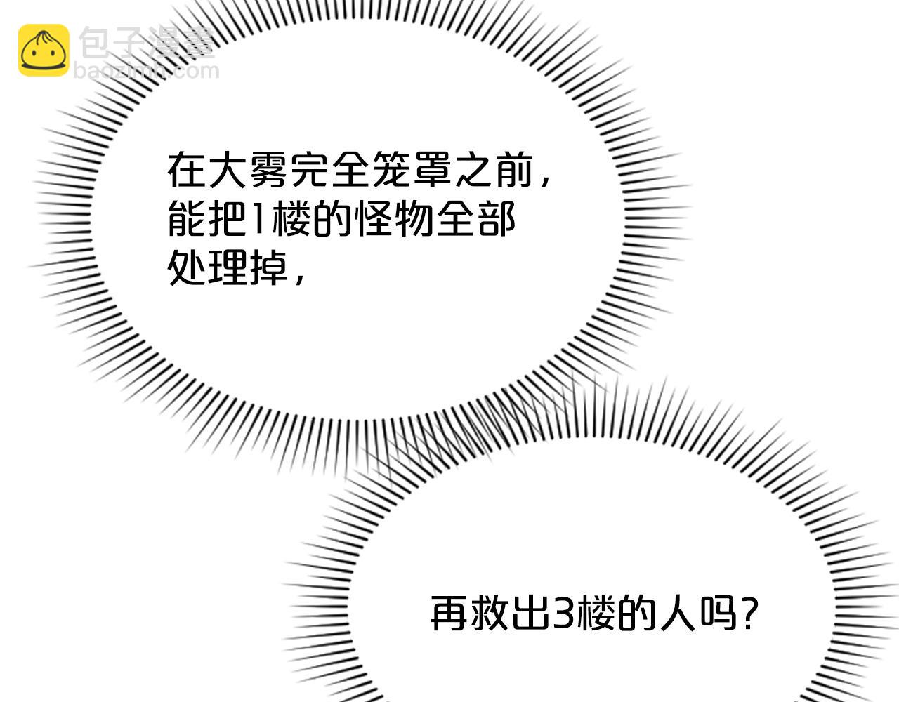 第1话 b等公民57