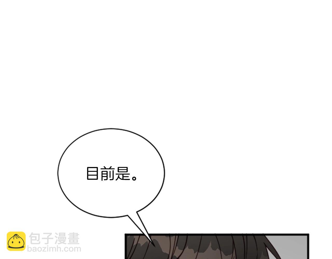第2话 合理交易14
