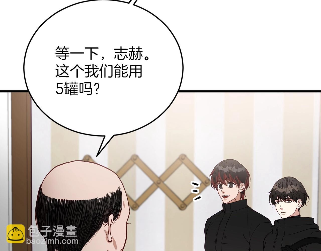 第4话 那你就阻止我啊106