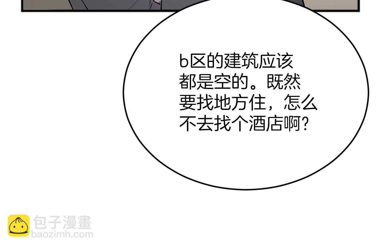 第4话 那你就阻止我啊110