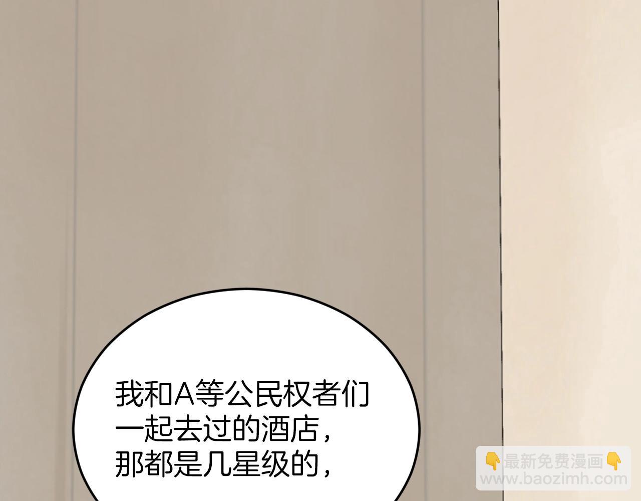 第4话 那你就阻止我啊113