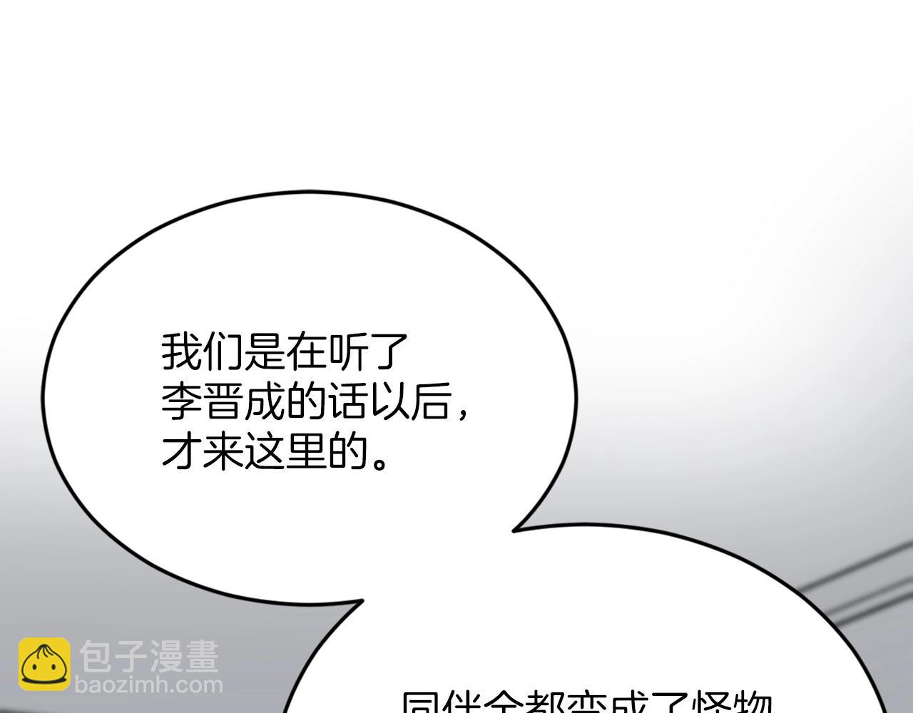 第4话 那你就阻止我啊20