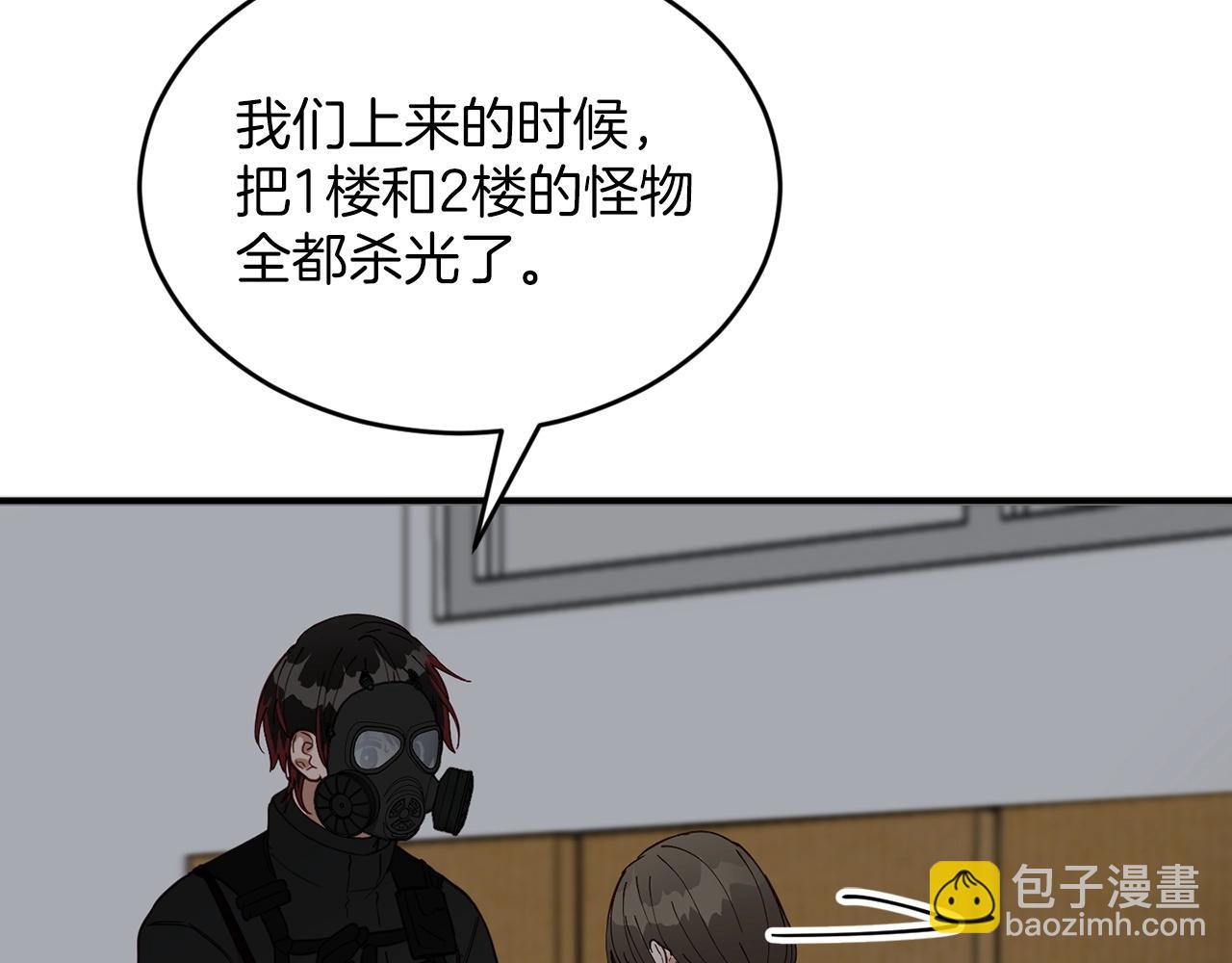 第4话 那你就阻止我啊27