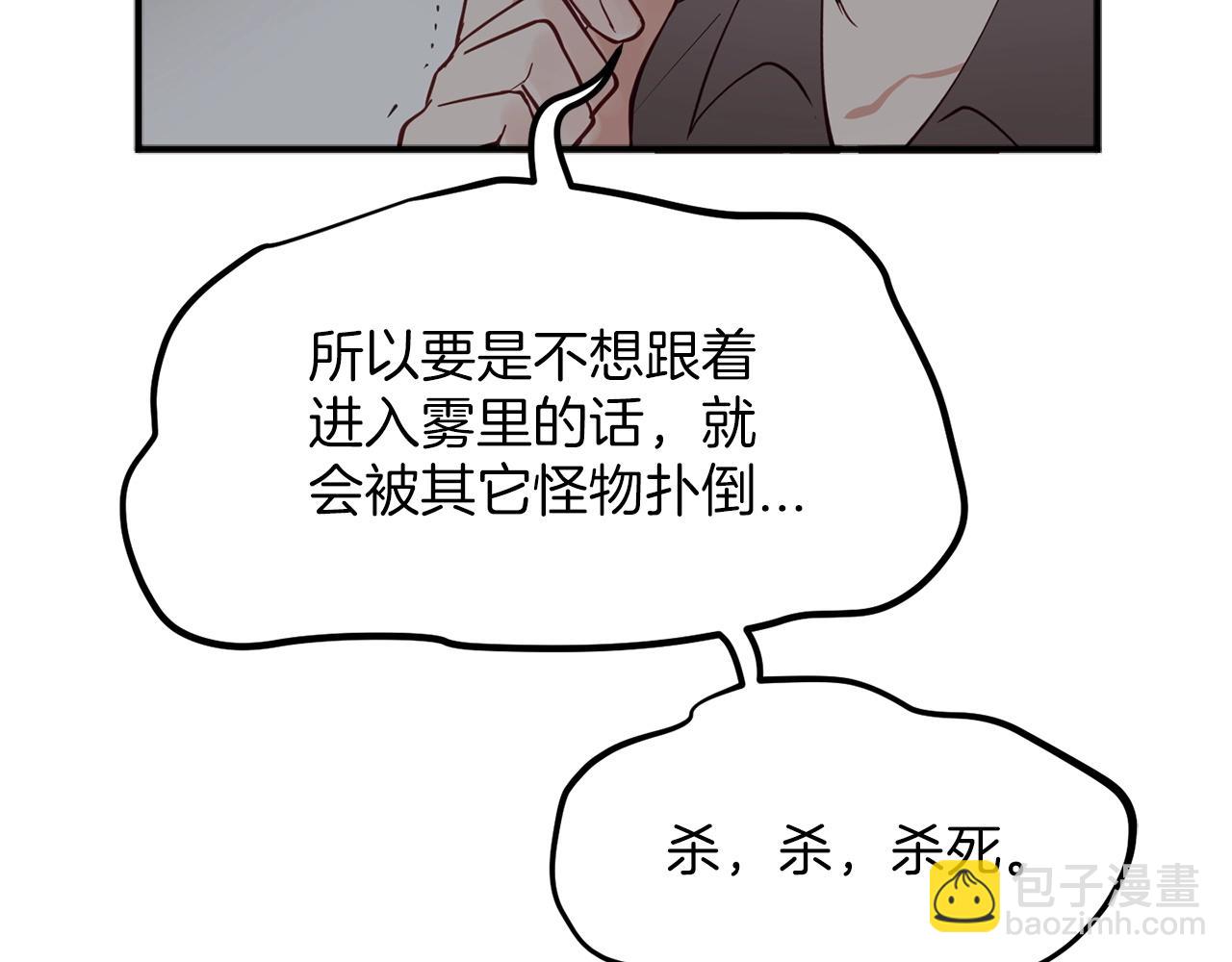 第4话 那你就阻止我啊31
