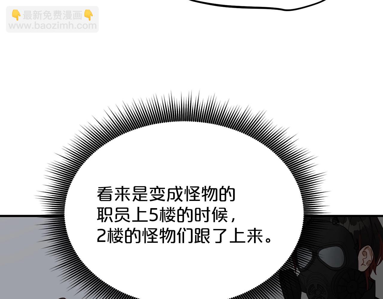 第4话 那你就阻止我啊32