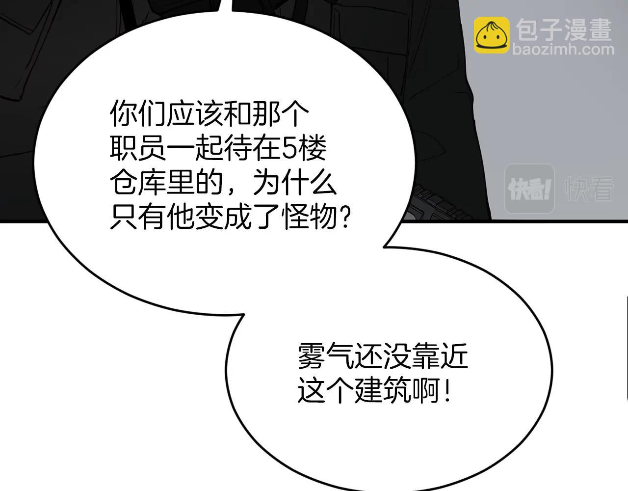 第4话 那你就阻止我啊35