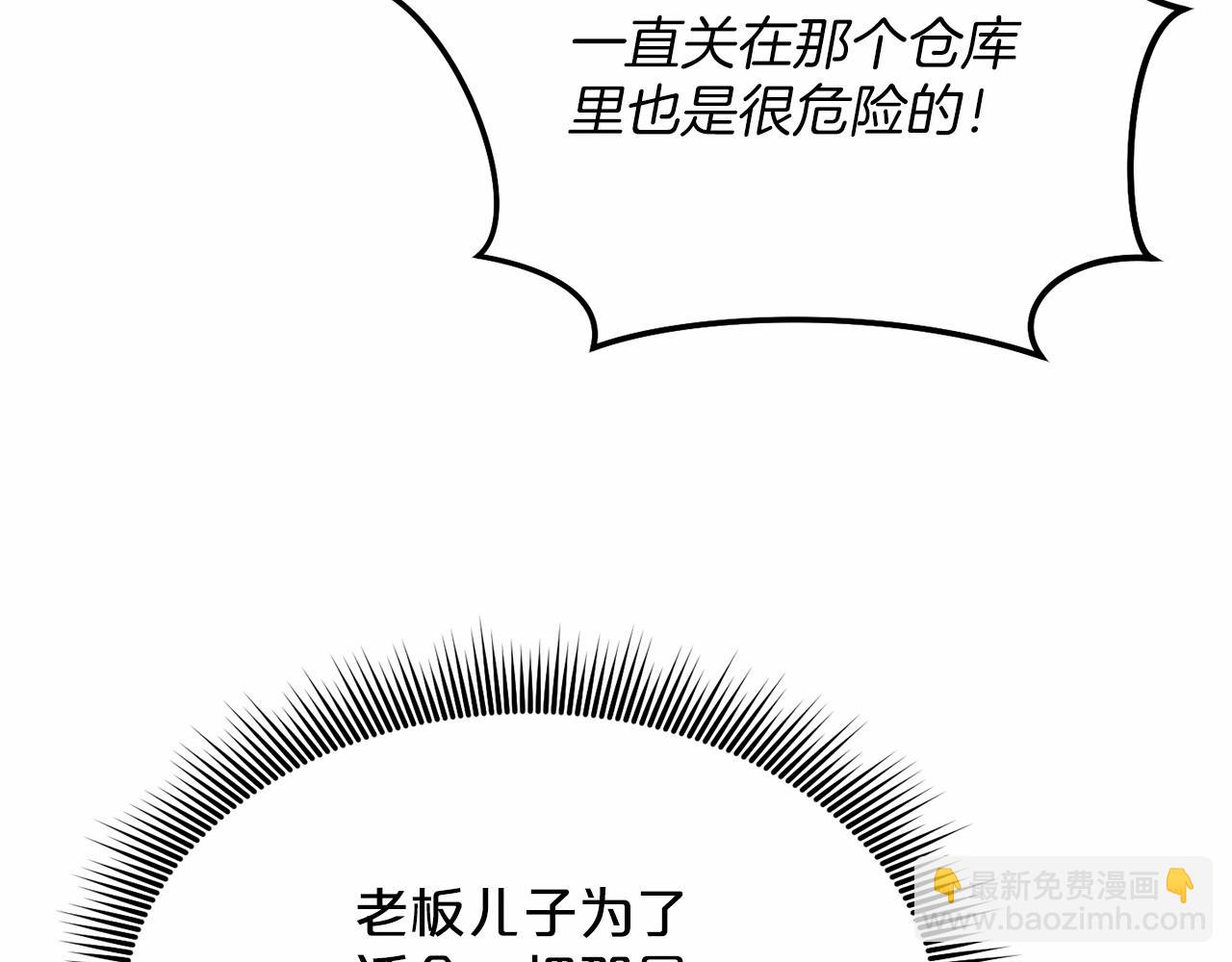 第4话 那你就阻止我啊53