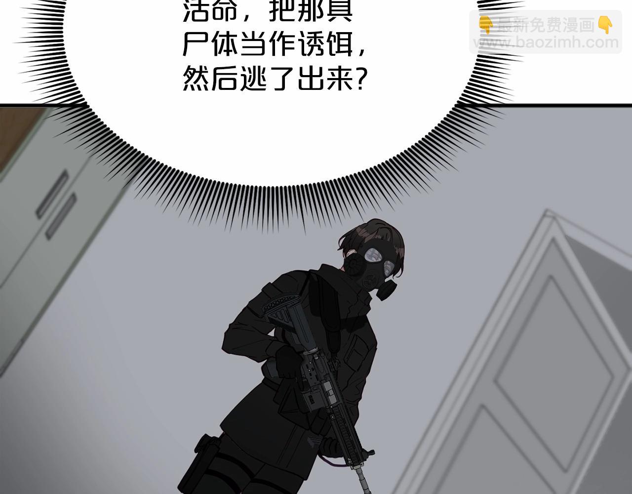 第4话 那你就阻止我啊54