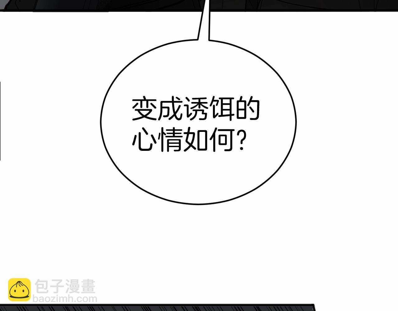 第4话 那你就阻止我啊78