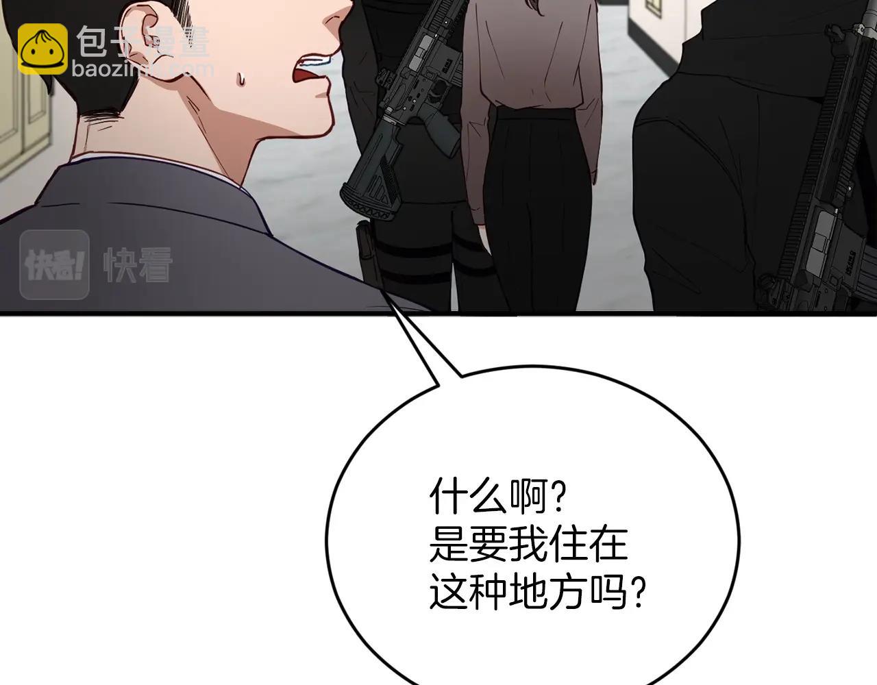 第4话 那你就阻止我啊87