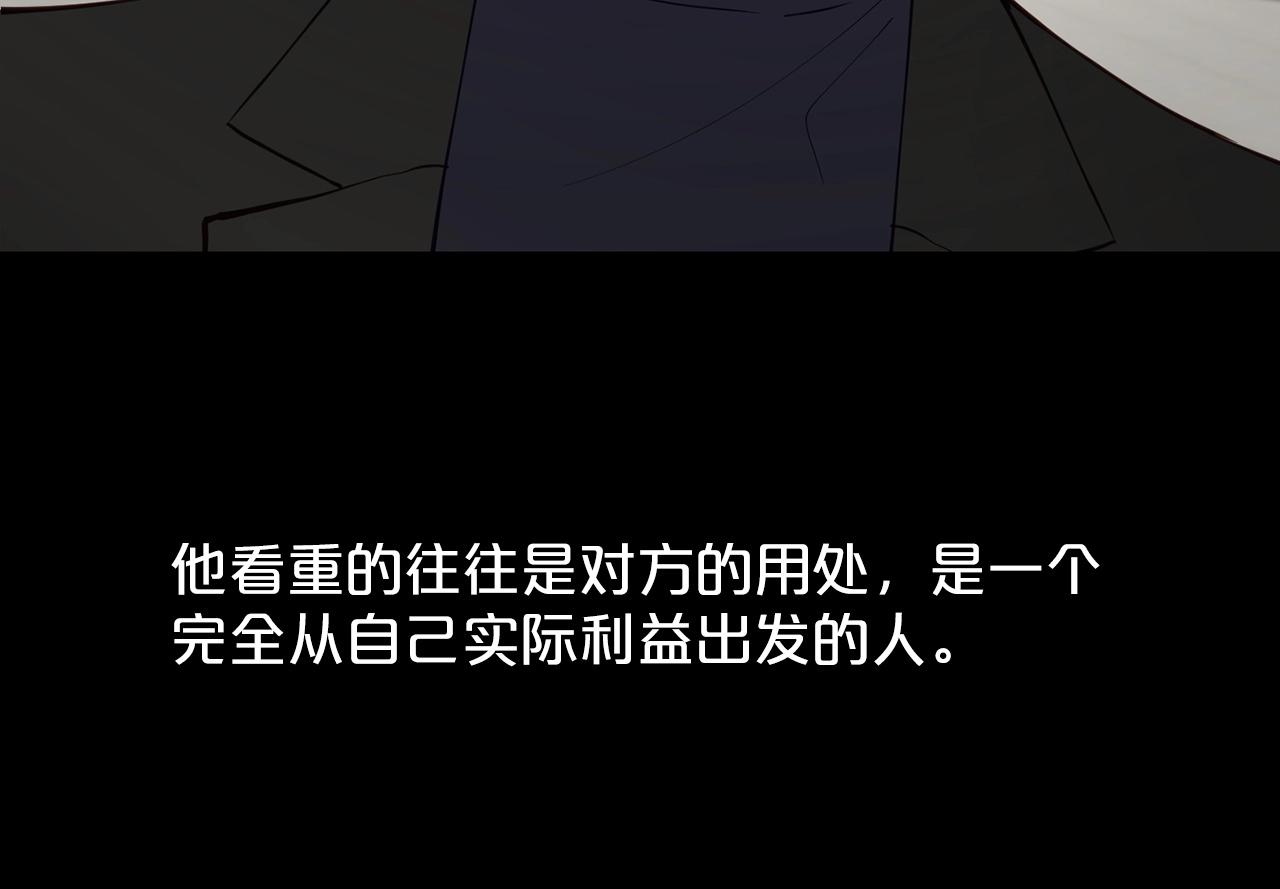 第5话 是噩梦吧62