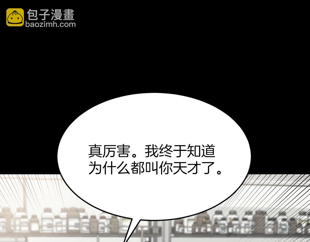 第5话 是噩梦吧89