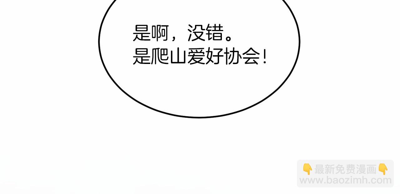 第6话 容易煽动的人们152