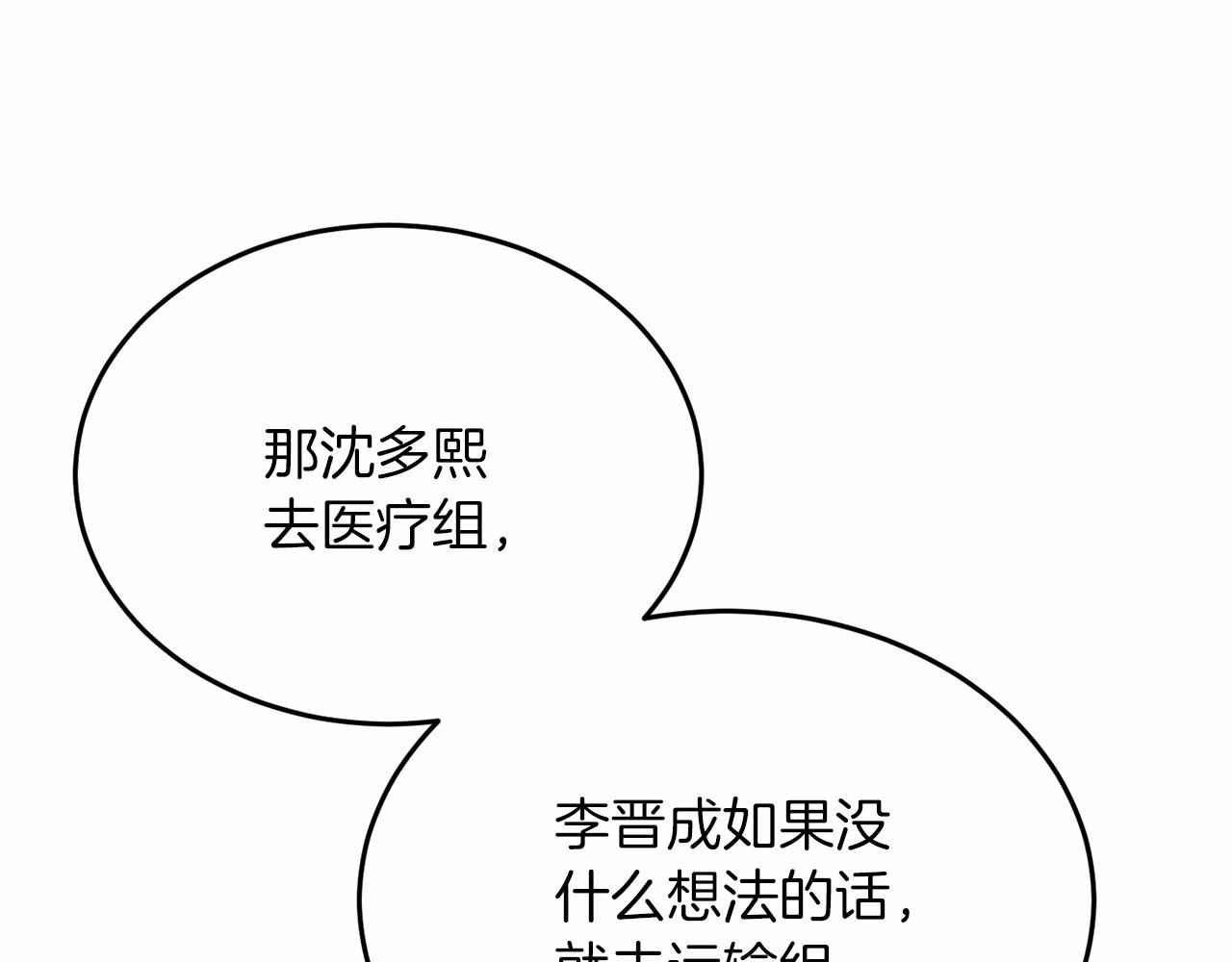 第6话 容易煽动的人们33